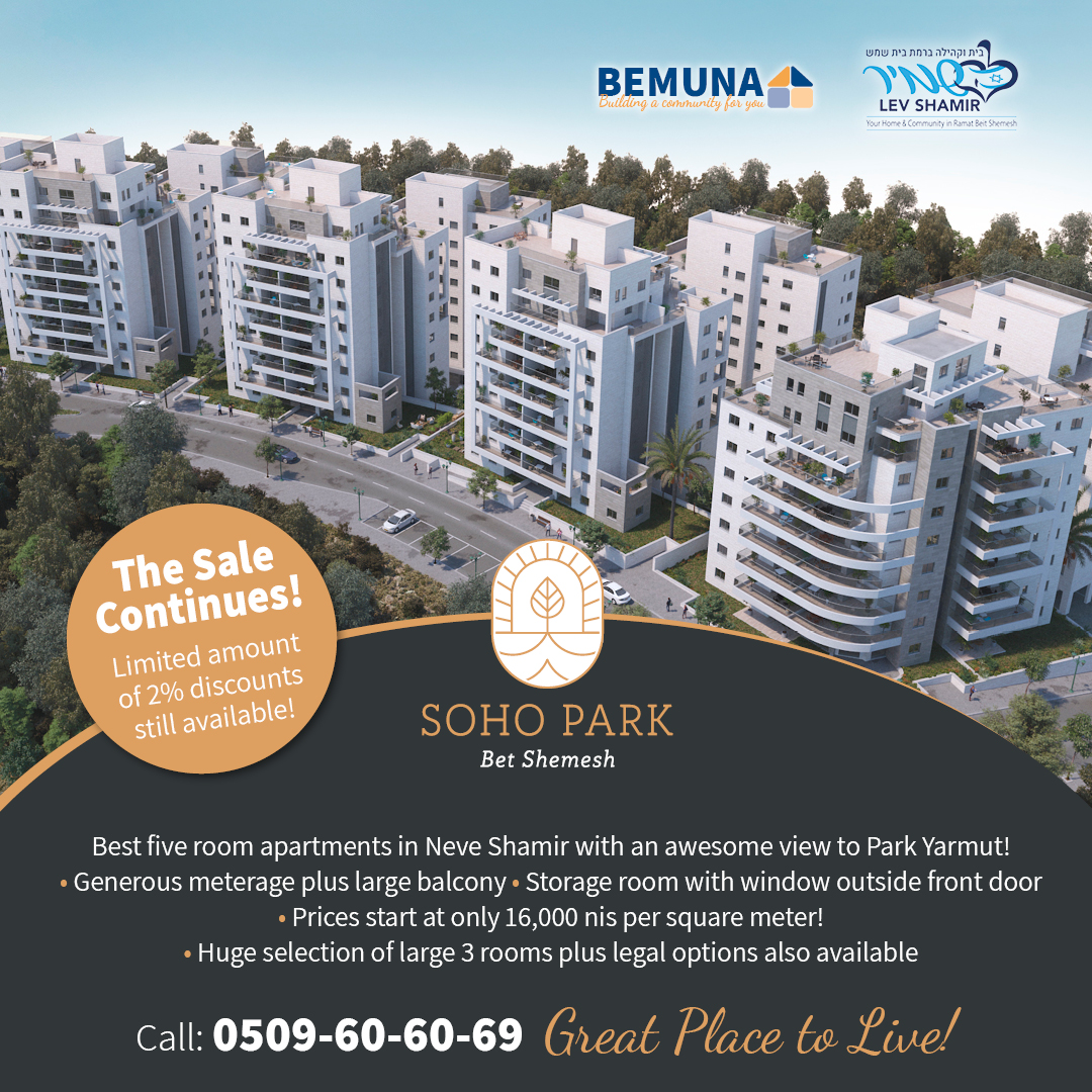 Finding Your Dream Home Beit Shemesh Rentals Mordy Real Esate Beit